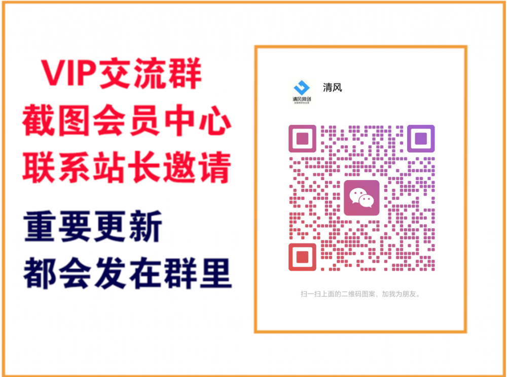趣享资源网【VIP会员专属交流群】-趣享资源网