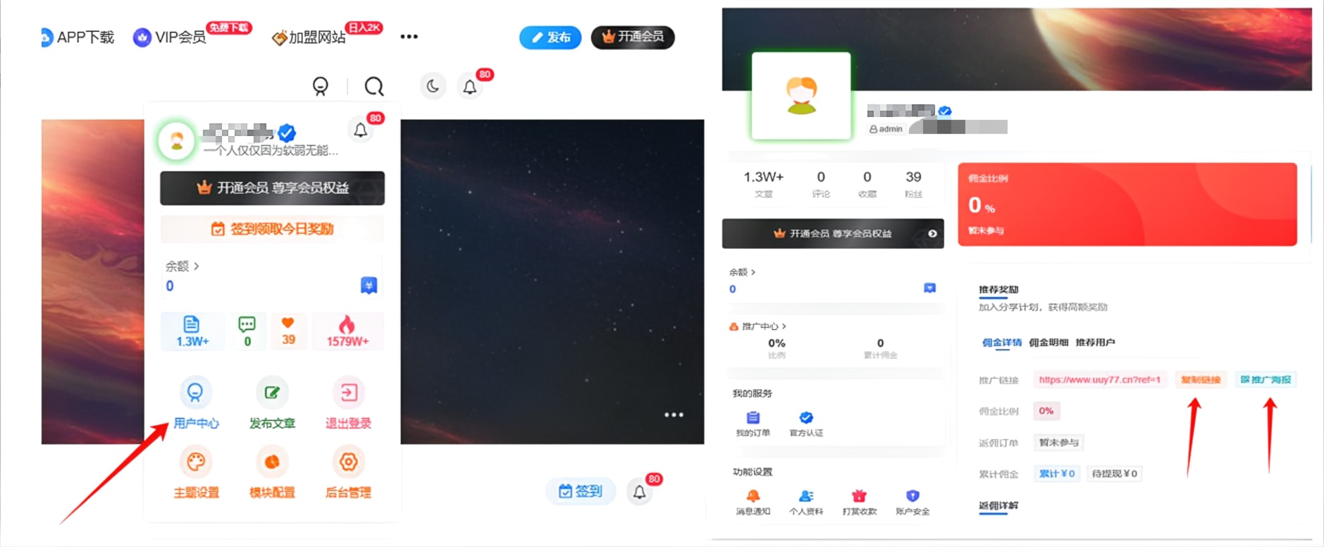图片[2]-加入VIP会员，享70%的推广提成，免费学习多种网上创业课程，菜鸟秒变大神！-趣享资源网