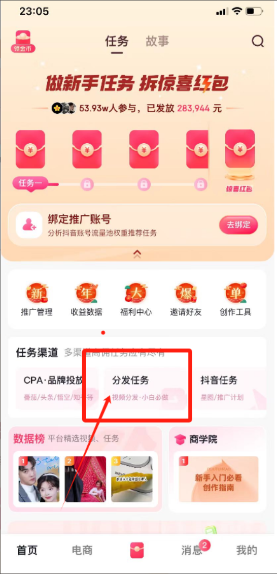 图片[3]-短视频代发，0粉就可以做，每个月可以领取900条原创视频-趣享资源网