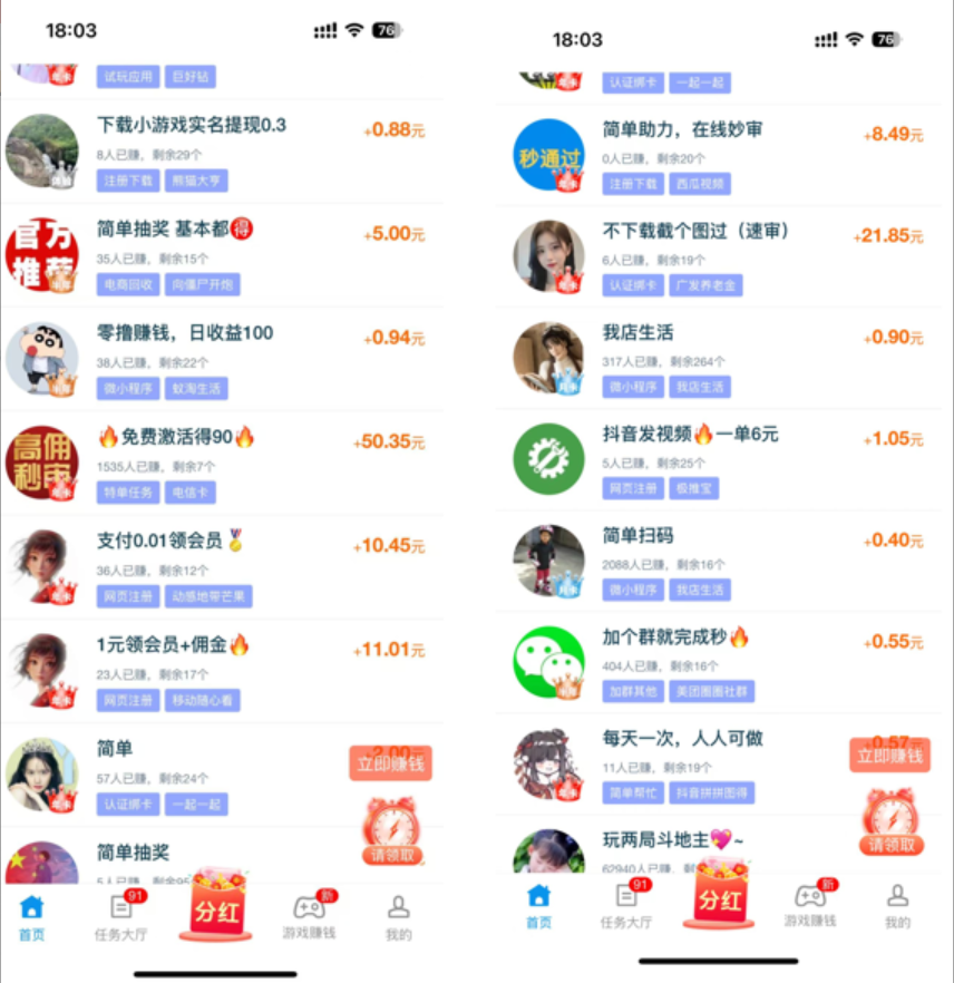 图片[2]-副业做单平台，1小时10元，简单扫码截图，零门槛，0投资-趣享资源网