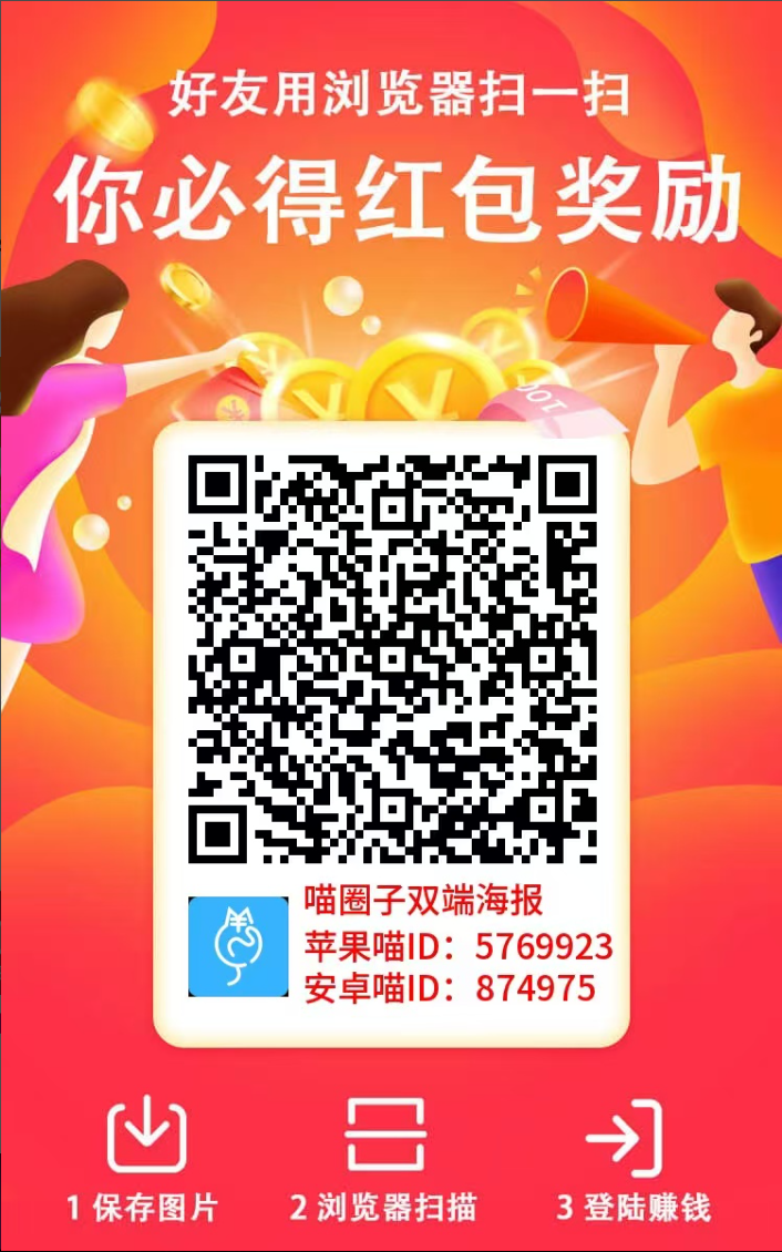 看广告一个0.5，单号每天30+-趣享资源网